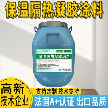 新型保溫涂料與地坪漆 特性、應(yīng)用及發(fā)展趨勢